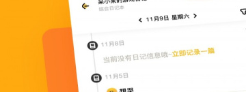 中年人征婚交友的app合集