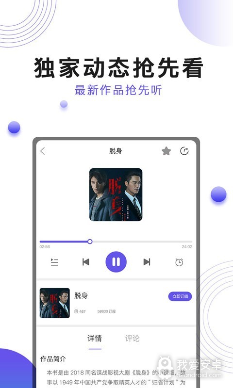 刺儿声绎苑(听书软件)