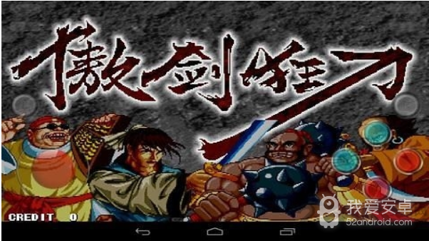 傲剑狂刀可选boss版