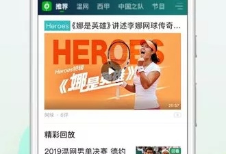 爱奇艺体育所有版本app合集