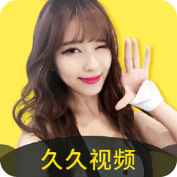 久久爱视频无限制版