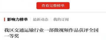 小众实用的旅行交通app合集