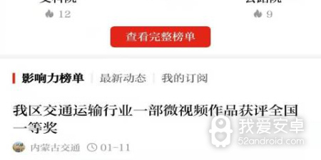 永久免费好用的旅行交通app合集