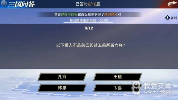 真三国无双破解版