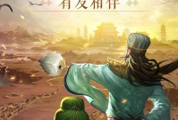 花样三国版本手游排行榜