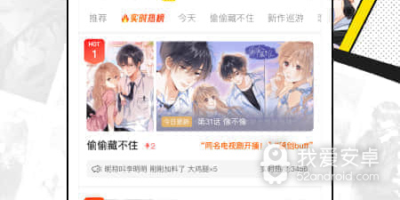 可以免费看我的插画师韩漫漫画的app合集