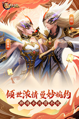 新斗罗大陆小g版