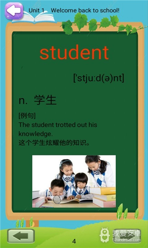 小学英语三年级下册