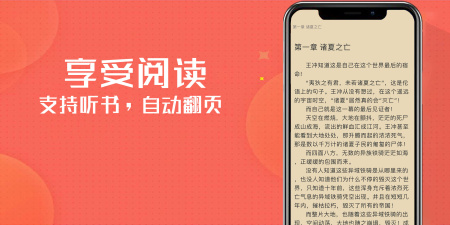 和顶点小说一样的app合集
