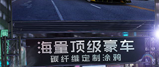 年度火爆的飙车手游合集