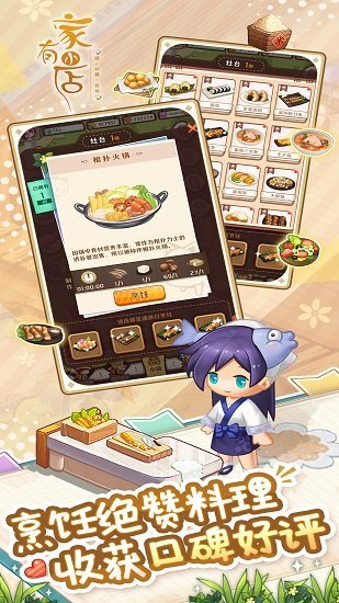 家有小店无限金币版