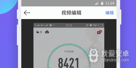 手机录视频app合集