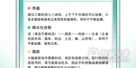 健康食谱app合集