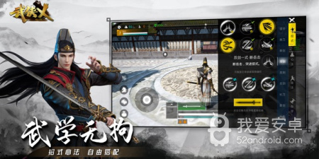 武林争霸手游合集