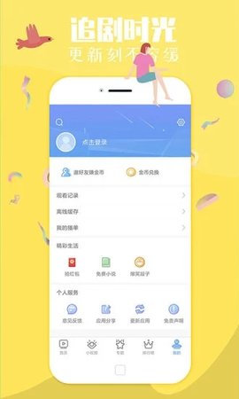 佳影影视隐藏入口
