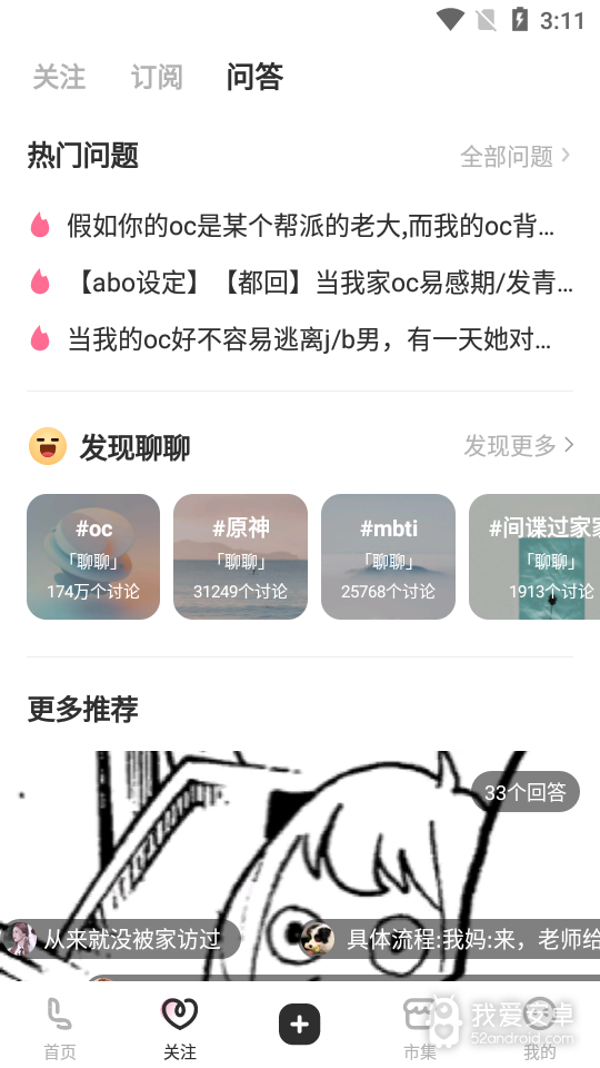 lofter小说