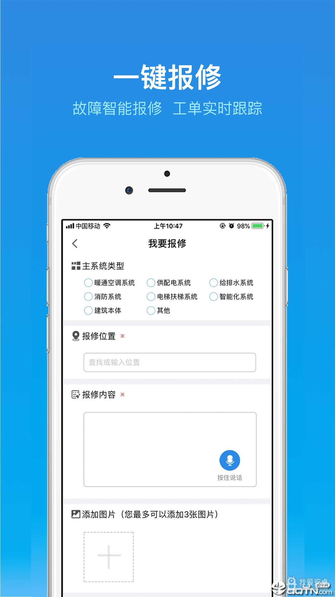 楼宇卫士