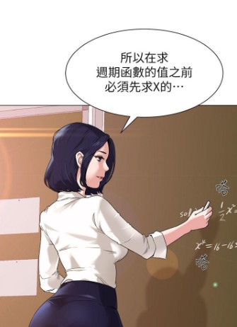 堕落教师漫画完结版