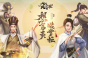 《叫我大掌柜》各等级VIP需要经验分享