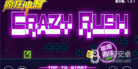 疯狂冲刺手游合集