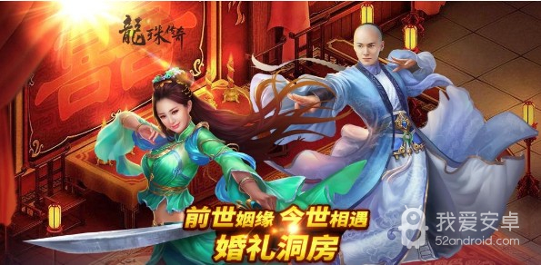 龙珠传奇无限金币钻石版