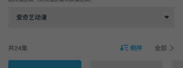 和鲨鱼动漫很像的app合集