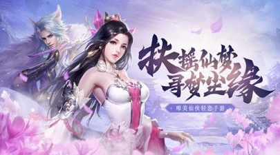 跟扶摇一梦相似的手游合集