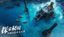 黎明之海8月11日更新介绍