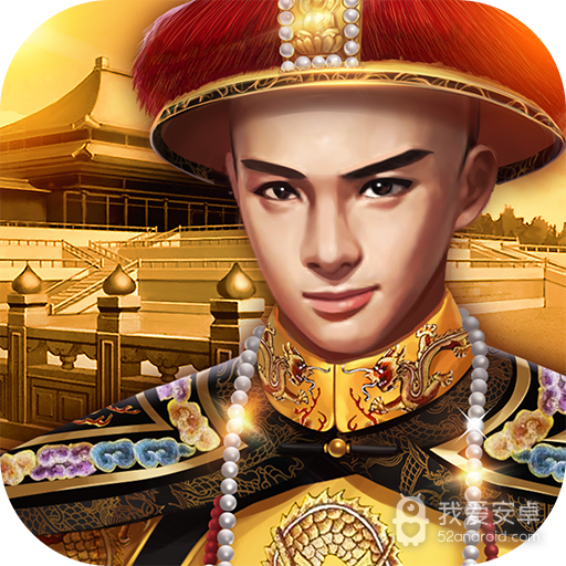 小宝当皇帝完整版