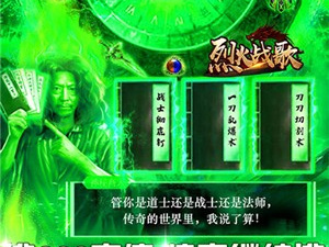 烈火战歌所有版本手游合集
