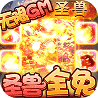梦回西游记飞升版