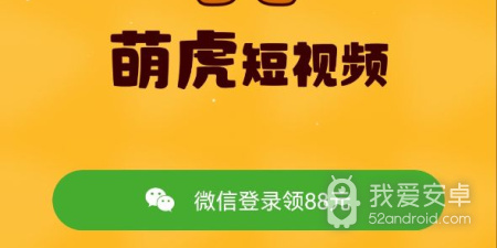 类似萌虎短视频的app合集