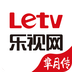 乐视视频免付费版