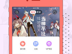 和探探漫画差不多的app合集