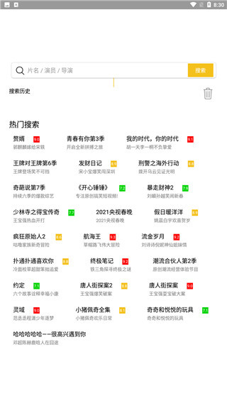 皇帝影视蓝光版