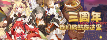 国风美食拟人手游合集