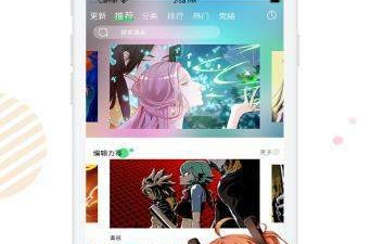 类似彩翼漫画的app合集
