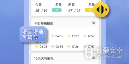 高质量免费的台风实时路径跟踪app合集