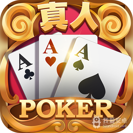 全民真人斗地主(赢元宝)