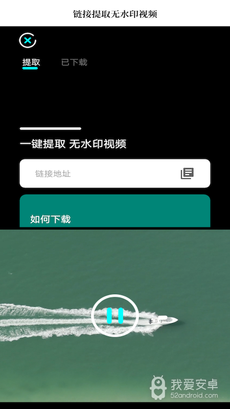 一键去水印大师