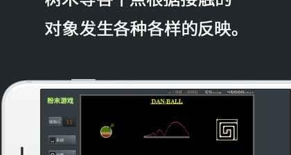 跟粉末游戏相似的手游合集
