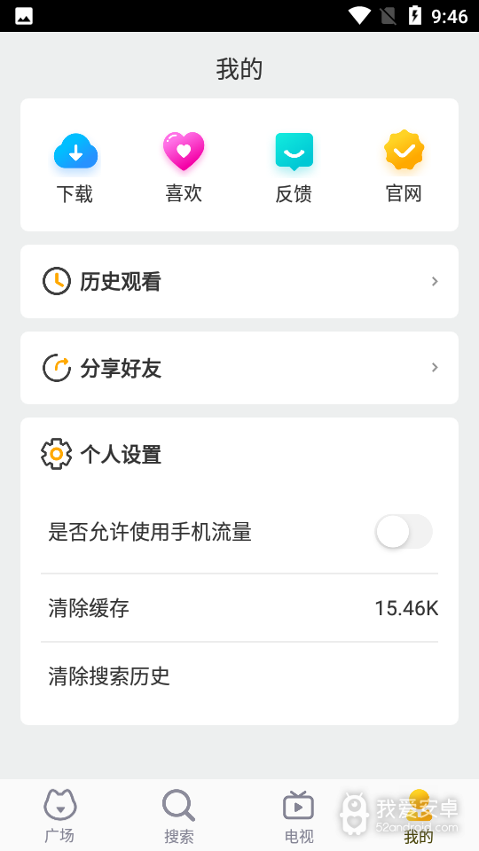 好猫影视免费观看版