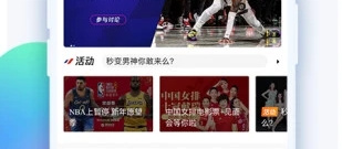 腾讯体育直播破解版app合集