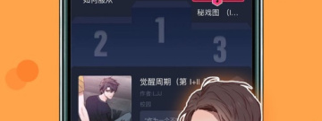 午夜看免费韩漫的十大app合集