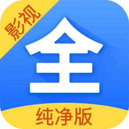 聚视影视大全缓存版