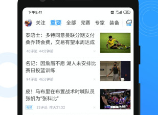跟直播8同款的app合集
