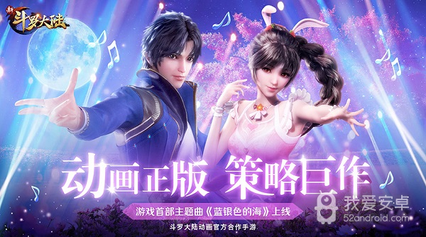 新斗罗大陆qq登录版