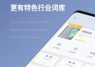 成人学英语的最好的app合集