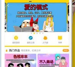 和被窝小漫画相似的app合集
