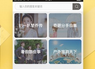 热火视频app合集
